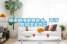 除濕機用處真是大，可預(yù)防風濕關(guān)節(jié)炎