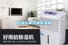 供應廠家工業(yè)除濕機