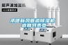 承德新風(fēng)管道除濕機(jī) 返回列表頁(yè)