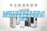 lg空調(diào)制熱室內(nèi)機不轉(zhuǎn)(LG空調(diào)打開就是除濕搖控器沒反應)