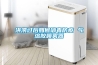 洪澇過(guò)后如何消毒防疫 氣溶膠噴霧器