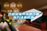 倉(cāng)儲(chǔ)貨架可以通過哪些方法來(lái)防潮