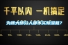 為啥大部分人都不買除濕機？