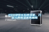 200塊錢左右除濕機，幾百元的除濕機有用嗎