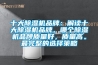十大除濕機(jī)品牌：解讀十大除濕機(jī)品牌，哪個(gè)除濕機(jī)品牌質(zhì)量好，質(zhì)量高。最完整的選擇策略
