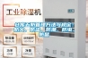 倉庫五防管理方法與規定：防火、防盜、防潮、防蟲、防鼠