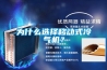 為什么選擇移動式冷氣機？