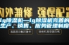 lg除濕機(jī)—lg除濕機(jī)完善的生產(chǎn)、銷售、服務(wù)管理制度