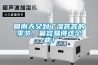回南天又到了濕答答的季節(jié)，最容易得這個病！