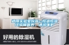 通用實(shí)驗(yàn)室儀器--恒溫恒濕試驗(yàn)箱保養(yǎng)、清潔維護(hù)
