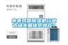 未來我國除濕機(jī)行業(yè)市場發(fā)展優(yōu)勢何在？