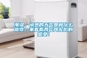 潮濕、悶熱的天氣是種什么感覺？來看看各位網(wǎng)友們的感受！