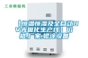 【恒溫恒濕及全自動UV光固化生產(chǎn)線】價格,廠家,輥涂設(shè)備