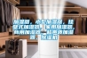 加濕器，小型加濕器，掛壁式加濕器，家用加濕器，商用加濕器，超聲波加濕器，除濕機