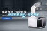 除濕機的選擇、維護及保養(yǎng)