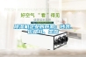除濕機(jī)企業(yè)的原罪：抄襲、價(jià)格戰(zhàn)、忽悠