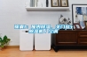 錦囊1：屋內除濕，關門窗+除濕機／空調