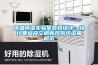 恒溫恒濕實驗室裝修設(shè)計：設(shè)計要點及空調(diào)新風(fēng)系統(tǒng)設(shè)置規(guī)范