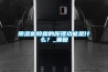 除濕機除霜的原理功能是什么？_重復