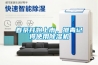 春茶開始上市，攤青記得使用除濕機(jī)