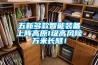 五新多款智能裝備上陣高原I級高風(fēng)險萬米長隧！