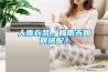 人靠衣裝，梅雨天如何搭配？