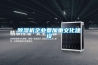 除濕機企業(yè)要加重文化建設