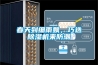 春天到細(xì)雨飄，巧選除濕機(jī)來(lái)防潮