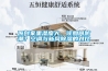 原創(chuàng)家里濕度大，該如何防潮？空調(diào)與新風(fēng)除濕的對(duì)比