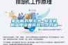家中藏書那么多 除濕機(jī)的濕度設(shè)置成多少才合適
