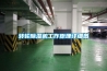 轉(zhuǎn)輪除濕機工作原理詳細圖
