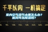 室內(nèi)空氣濕氣太重怎么辦？新風可以除濕嗎？