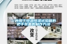 一種用于恒溫恒濕試驗(yàn)箱的把手裝置的制作方法