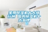 家用除濕機(jī)十大排行榜 國內(nèi)除濕機(jī)十大品牌