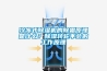 冷凍式除濕機(jī)的除霜原理是什么？除濕轉(zhuǎn)輪不會(huì)的工作原理