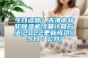 今日點(diǎn)贊？天津市轉(zhuǎn)輪除濕機(jī)冷量計(jì)算方法(2022更新成功)(今日／公開)