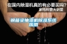 鋼箱梁抽濕機除濕系統(tǒng)應用