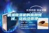 調(diào)溫除濕機的應(yīng)用領(lǐng)域、結(jié)構(gòu)及原理