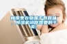 梅雨季衣物難干有異味，除濕機給你想要的干爽!