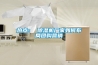 熱點(diǎn)： 除濕機(jī)廠家如何布局團(tuán)購營銷