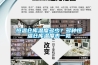 恒溫倉庫溫度多少？多種恒溫倉庫溫度表一覽