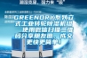 GREENDRY系列立式工業轉輪除濕機組  使用微信掃描二維碼分享朋友圈，成交更快更簡單！