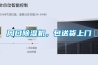 周口除濕機(jī)，包送貨上門