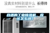 合適的工業(yè)除濕機(jī)，應(yīng)該怎么選？