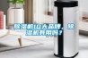 除濕機10大品牌，除濕機有用嗎？
