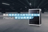 海景房怎么做到既看到海景又遠(yuǎn)離潮濕？