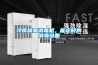 冷庫噴霧消毒機，能定時的消毒設備