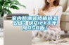 室內防潮裝修板材怎么選？快Pick千年舟OSB板！