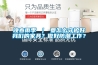 晚春雨季 ｜ 要怎么守護(hù)好我們的家具？做好防潮工作？