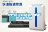 地坪除濕機(jī)租賃，地面除濕機(jī)出租
